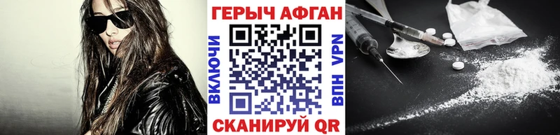 купить наркотик  Электросталь  Героин Heroin 