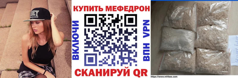 Мефедрон VHQ  Электросталь 