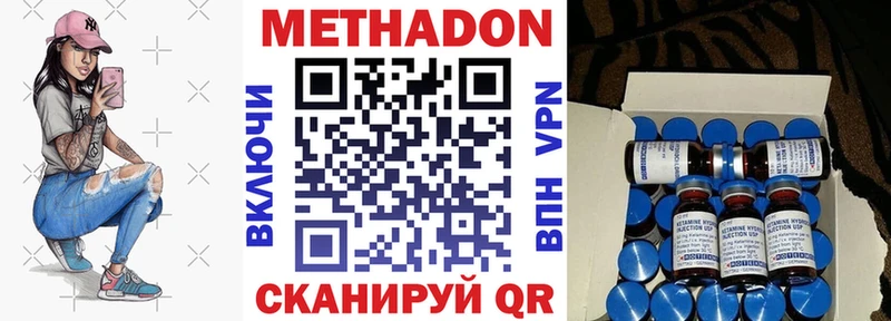 МЕТАДОН VHQ где купить наркотик Электросталь